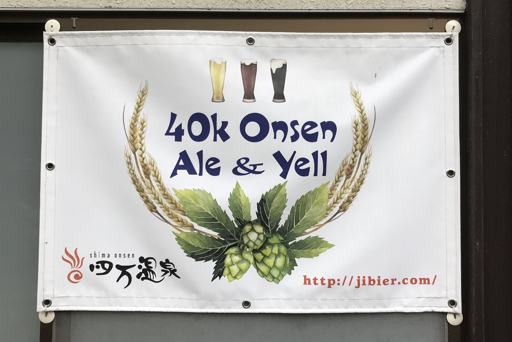 【DREAM BEERで飲めるビール】マイルドなコクと優しい泡が特徴の『四万温泉エール摩耶姫』 DREAMBEER(ドリームビア)