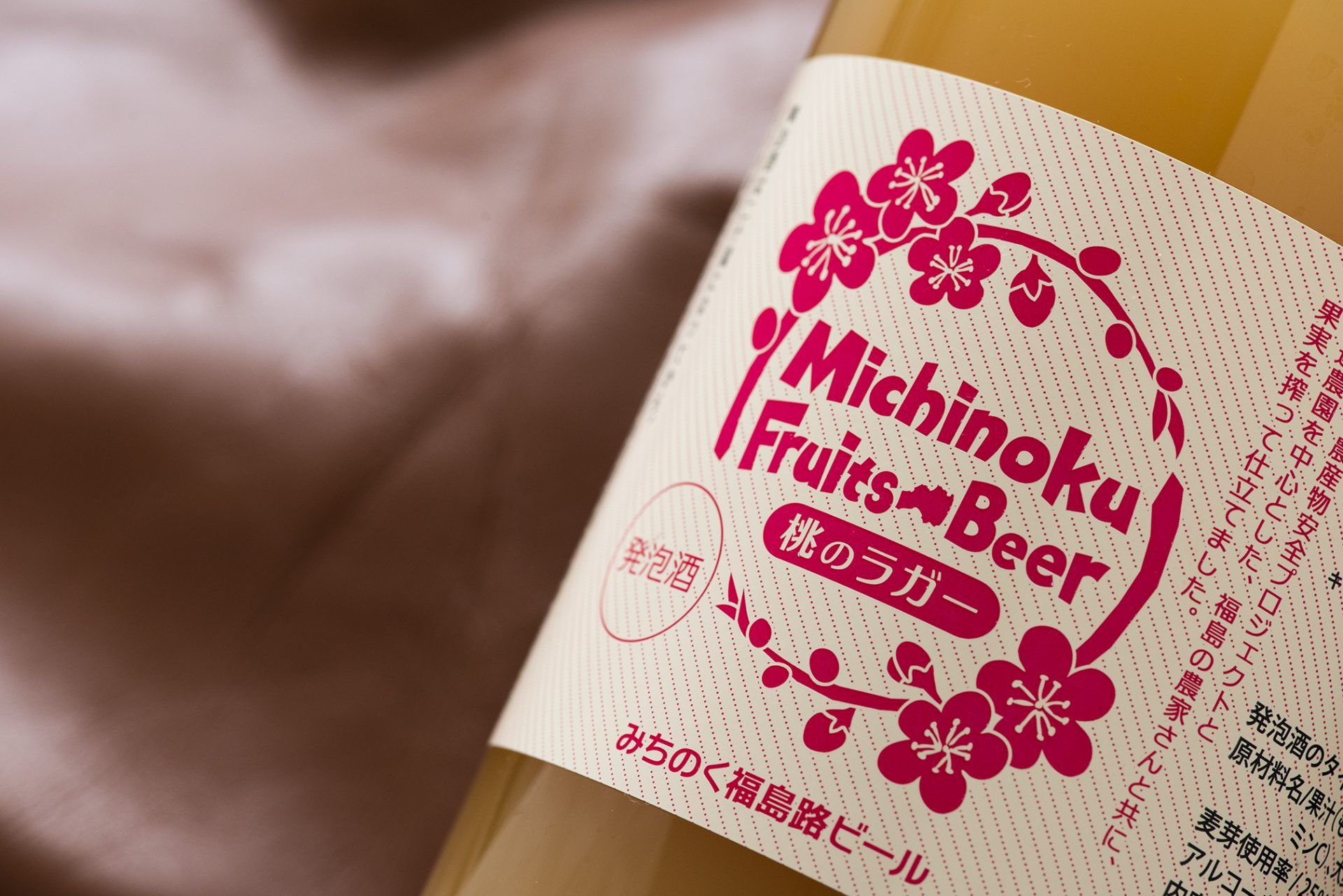 フラッグシップビールができるまで vol.8 ～みちのく福島路ビール