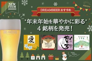 SALE／55%OFF】 DREAMBEER クラフトビール1500ml ビール、発泡酒 - www
