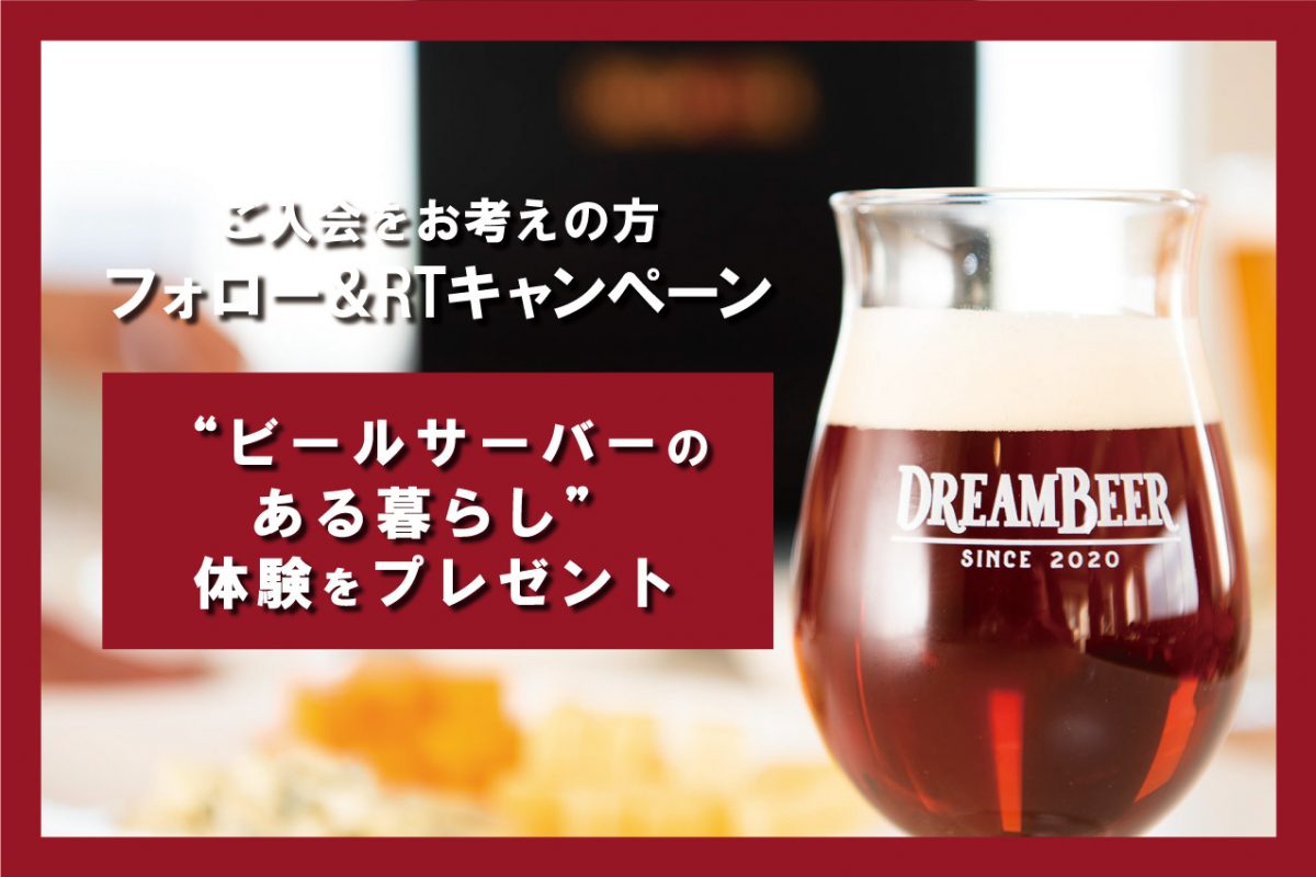 Blog　お試しキャンペーン- 