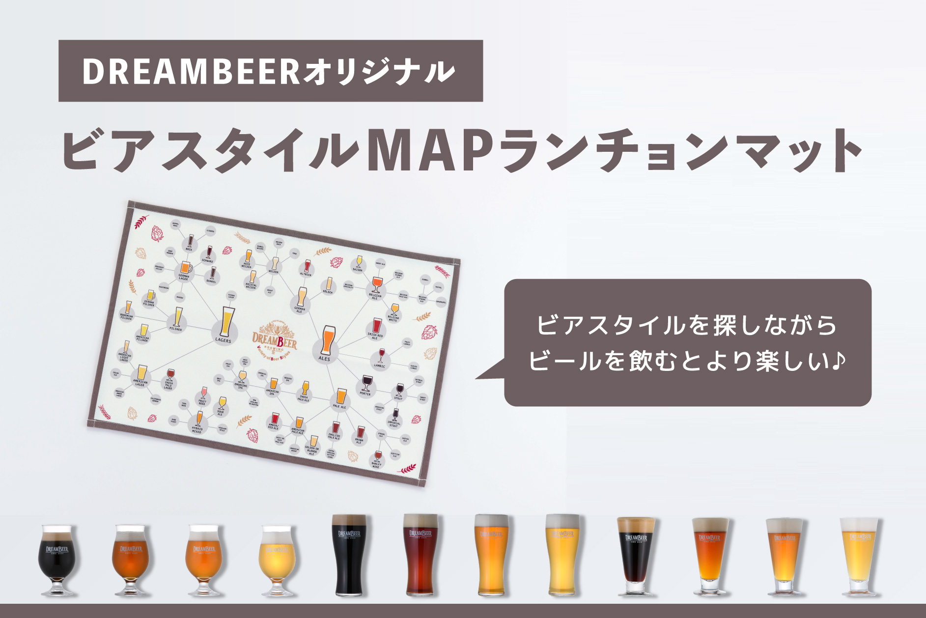 ランチョマット_アイキャッチ