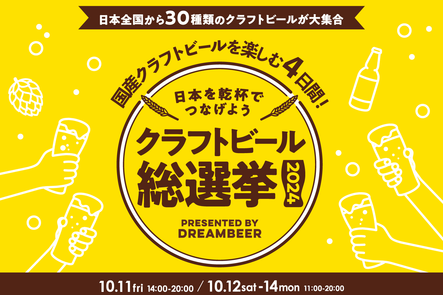 ドリームビア ビール4本セット 定価16,940 クラフトビール☆ドリームビア☆6本セット♡dreambeer - メルカリ