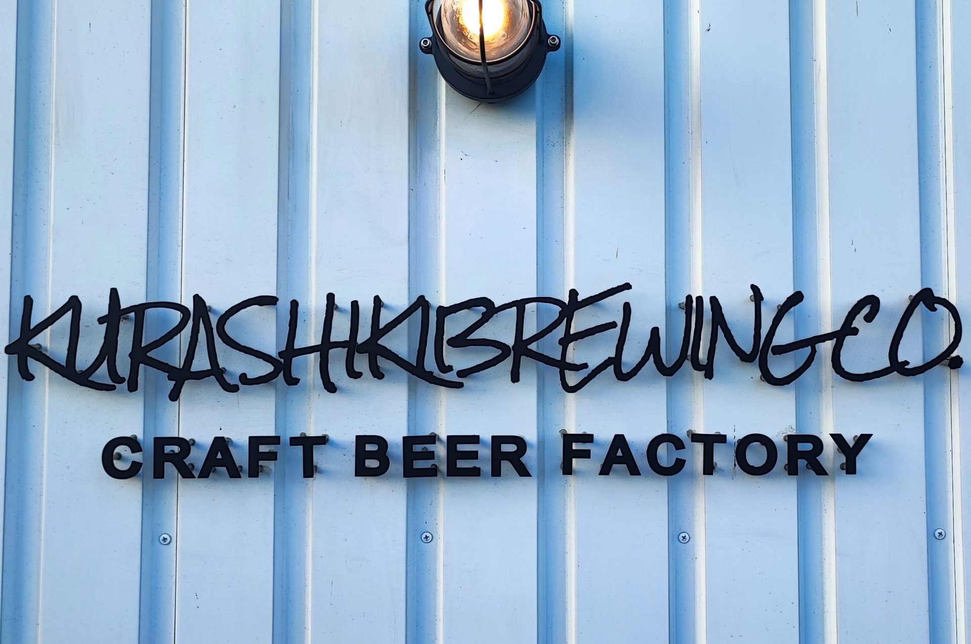 新規参画インタビュー vol.21 ～KURASHIKI BREWING CO.～ | DREAMBEER