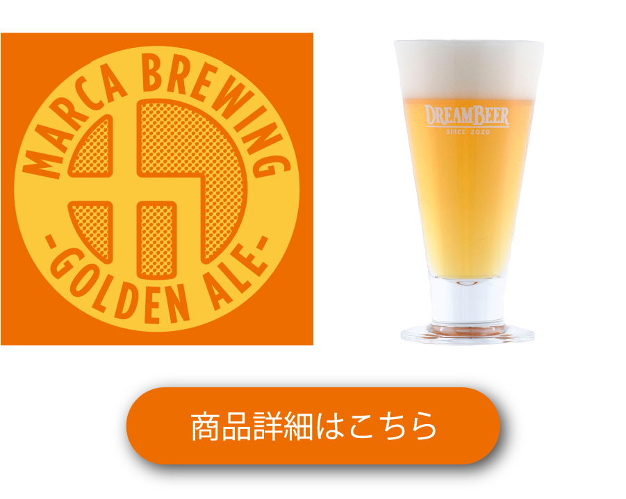 DREAMBEER(ドリームビア) BEER SERVER｜DREAMBEER(ドリームビア)