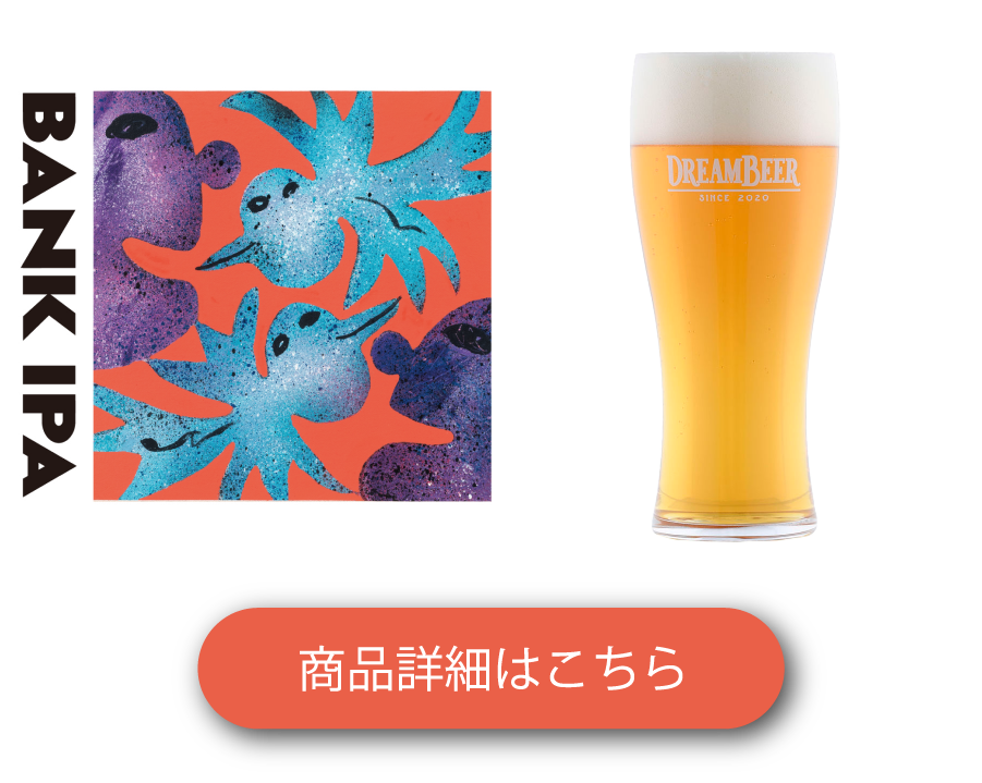 DREAMBEER(ドリームビア) BEER SERVER｜DREAMBEER(ドリームビア)