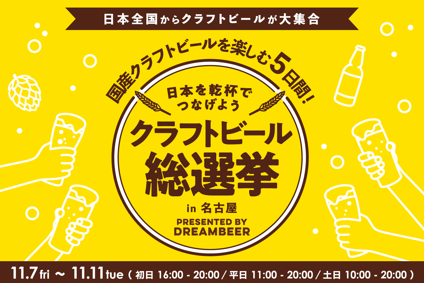 【高価格銘柄】ドリームビア 4本 総額18480円 人気銘柄 DREAMBEER 初夏の乾杯に、新たな出会いを。DREAMBEERが4ブルワリー・9銘柄を追加
