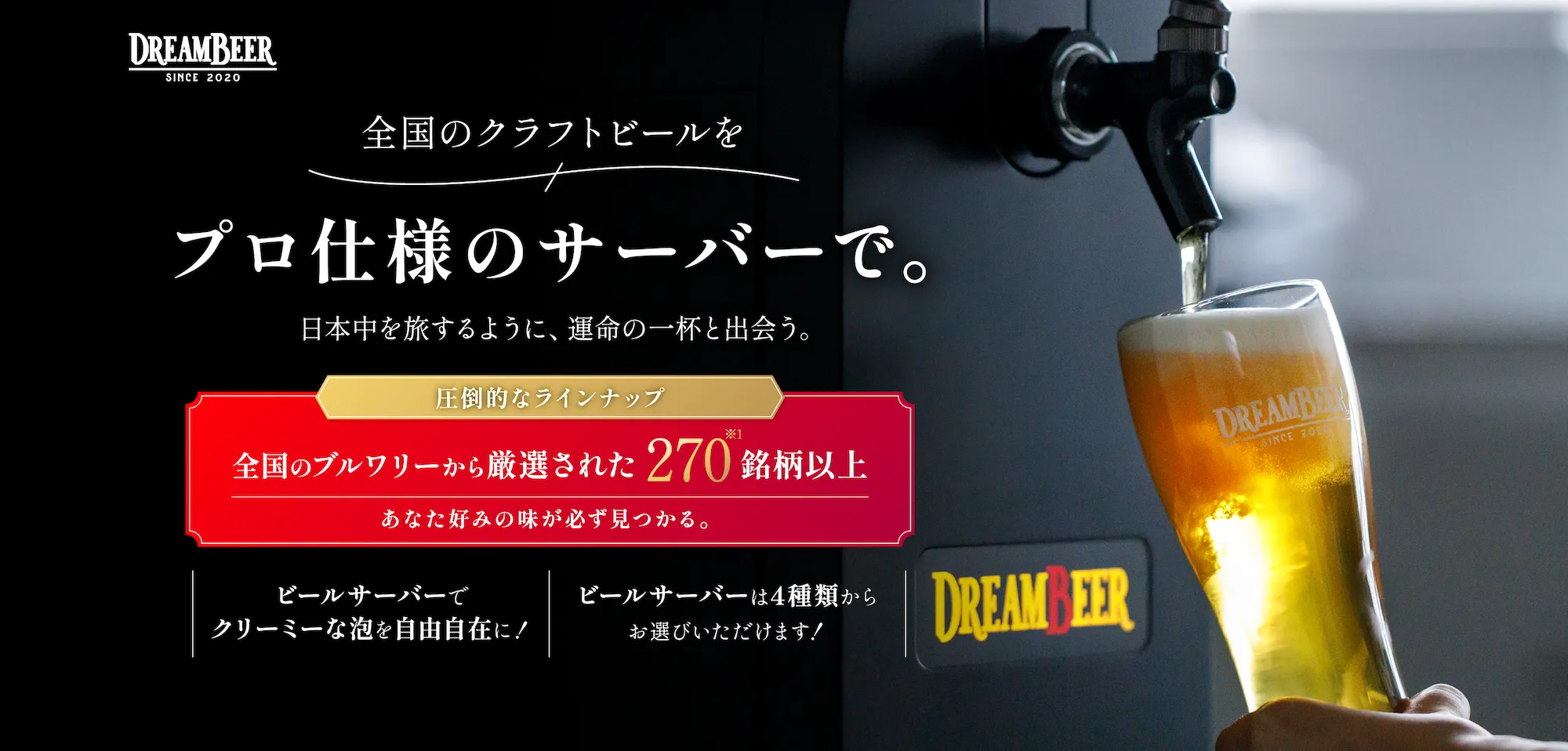 お申込み