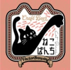 VECTOR BREWING ねこぱんち